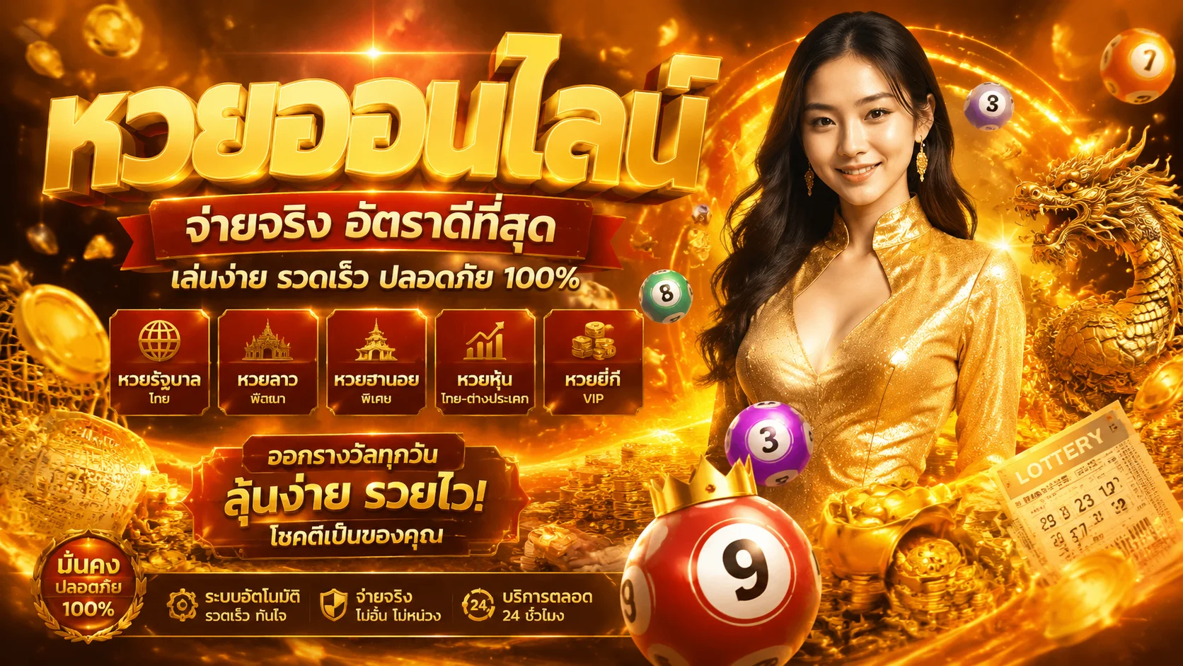 หน้าตรวจผลหวยล่าสุดทุกประเภทบน TH68
