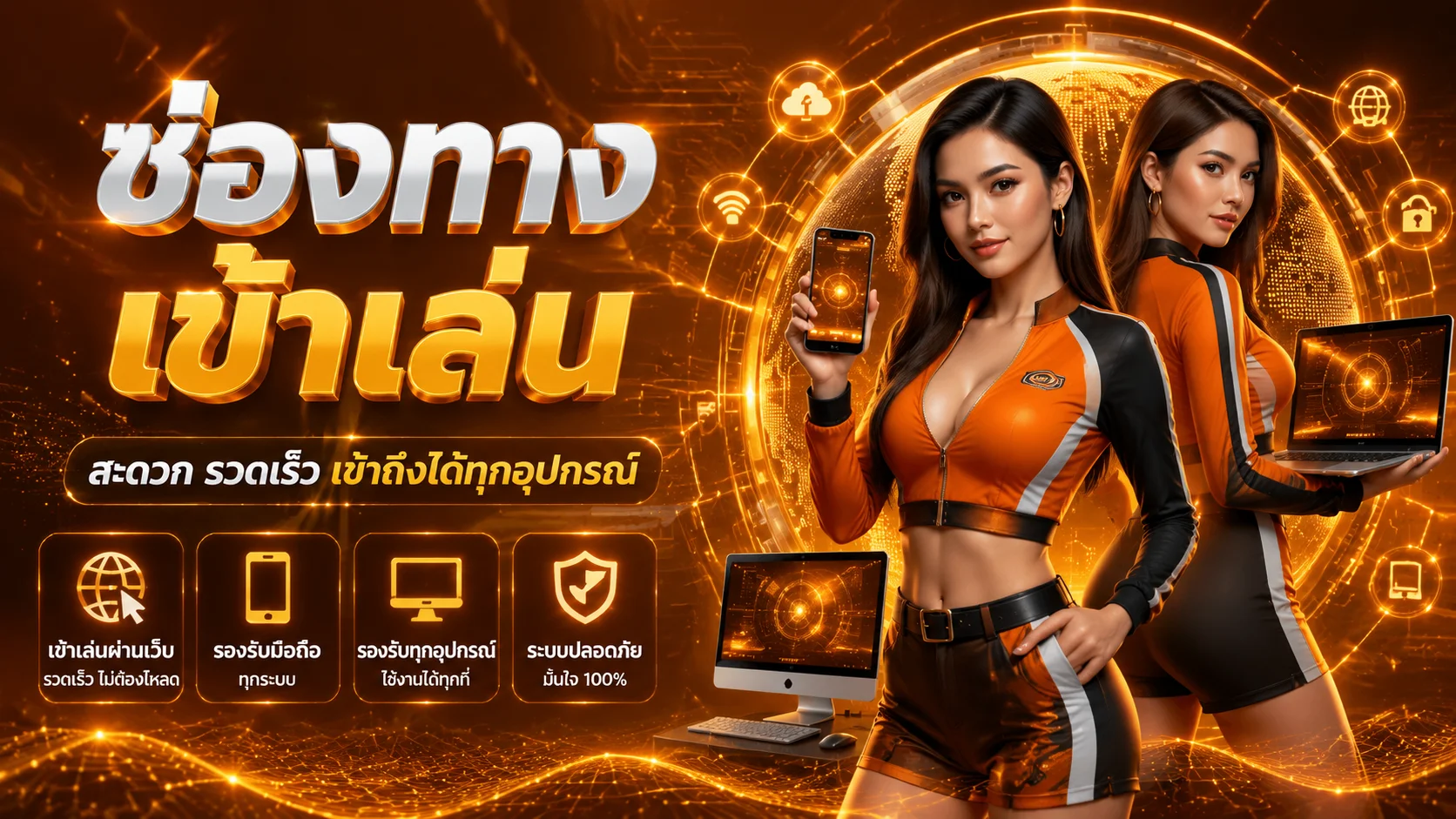 แบนเนอร์หน้าแรกเว็บ TH68 ทางเข้าเว็บตรงล่าสุด